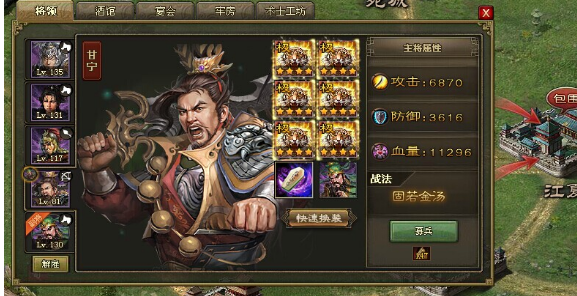 攻城掠地甘宁应该穿什么装备2