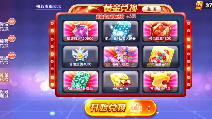 天天酷跑尼德霍格觉醒怎么搭配2