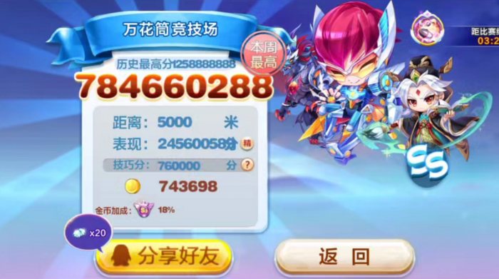 天天酷跑尼德霍格觉醒怎么搭配3