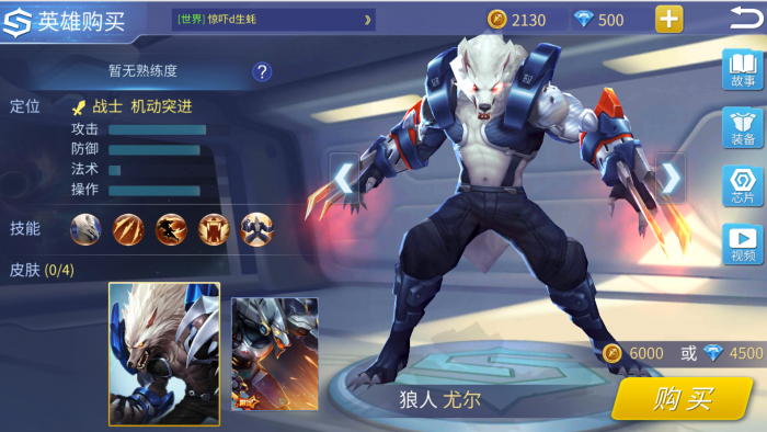 时空召唤狼人尤尔技能属性怎么样1