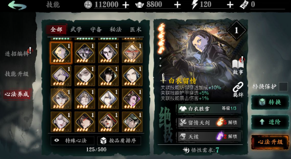 影之刃3双戒指佩戴怎么做3