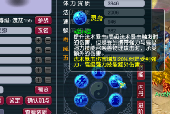 梦幻西游召唤兽内丹怎么领悟1