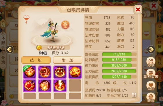 梦幻西游手游召唤灵如何进化1