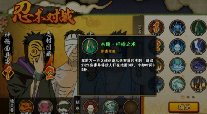 火影忍者手游如何解锁秘卷功能1