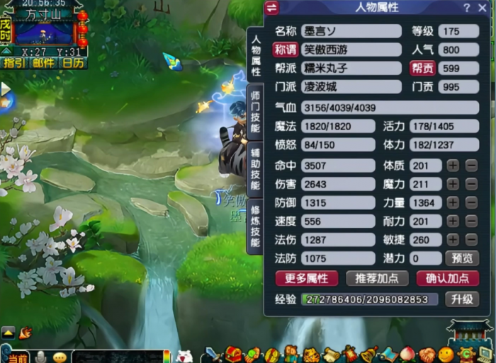 梦幻西游109单人什么门派1