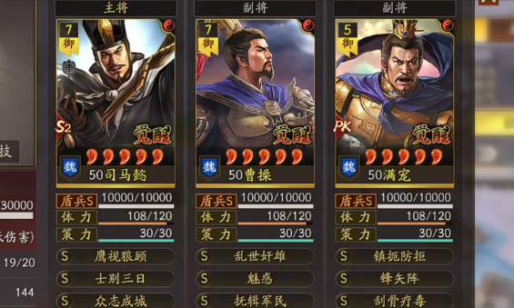 三国志战略版s2司马盾如何破3