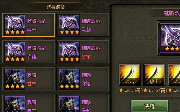 攻城掠地真霸下装怎么合成3