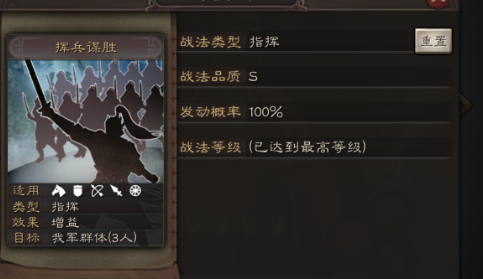 三国志战略版诸葛亮s1怎么开荒2