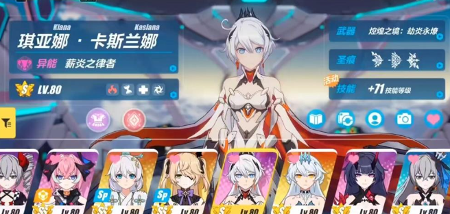 崩坏3现在什么强1