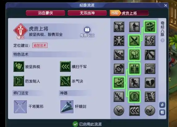 梦幻西游什么角最适合浪涌2