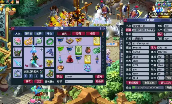 梦幻西游什么角最适合浪涌3