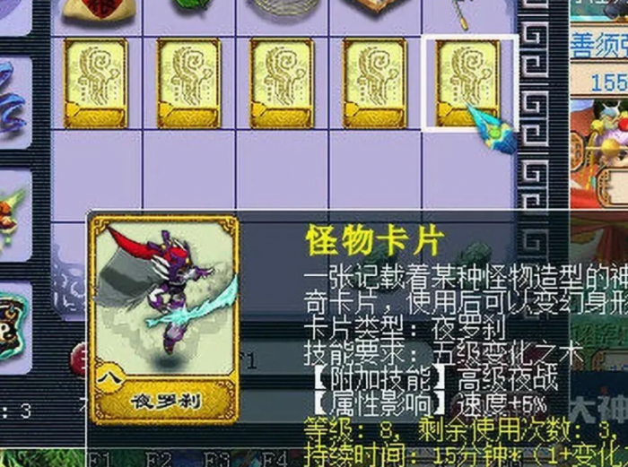 梦幻西游化生用什么变身卡2