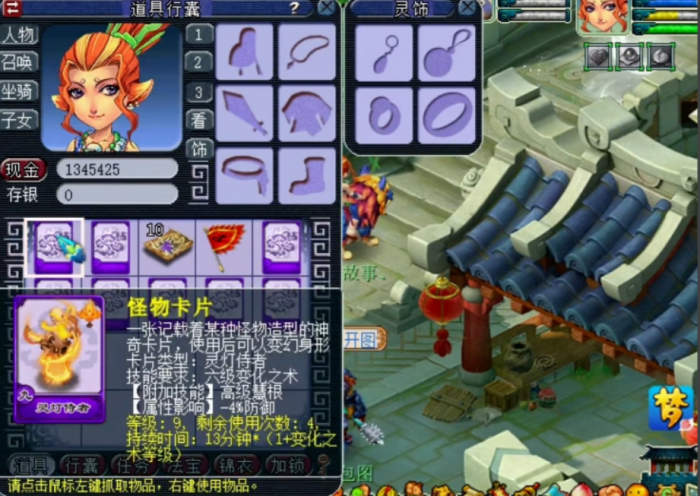 梦幻西游化生用什么变身卡3