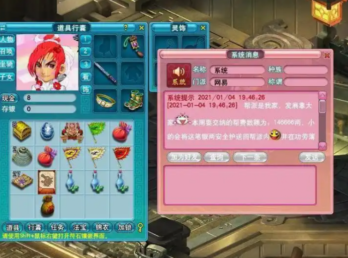 梦幻西游如何提高特性2