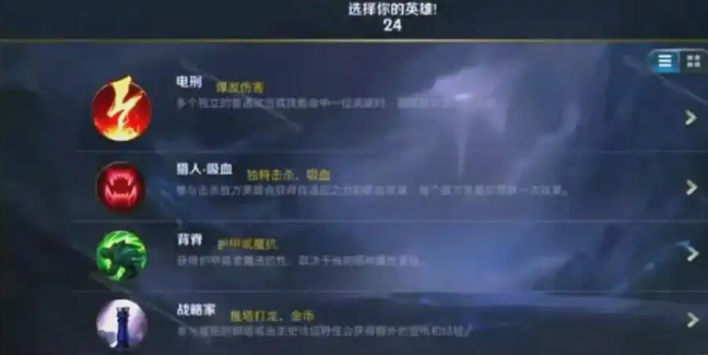 英雄联盟手游战略家天赋有什么用1