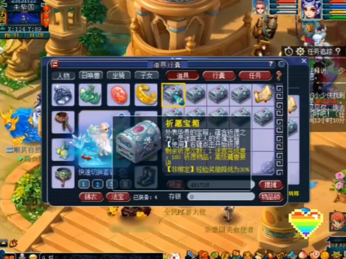 梦幻西游祭台怎么玩3