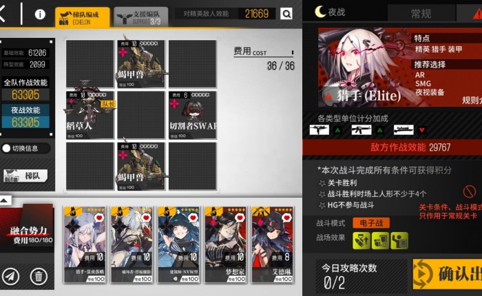 少女前线铁血怎么扩编3