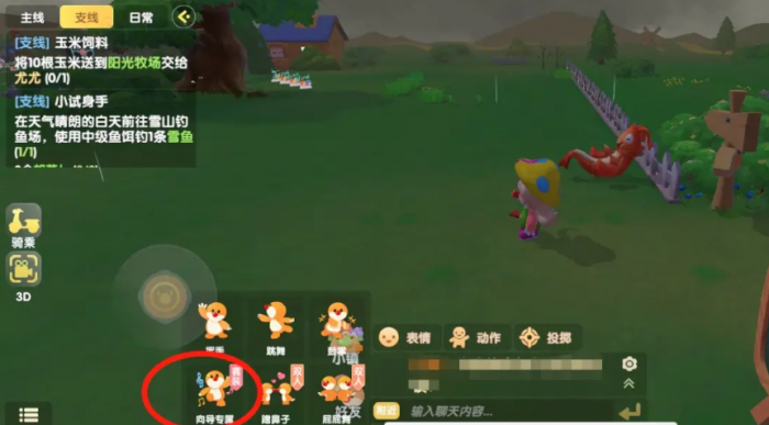 摩尔庄园向导怎么坐下3