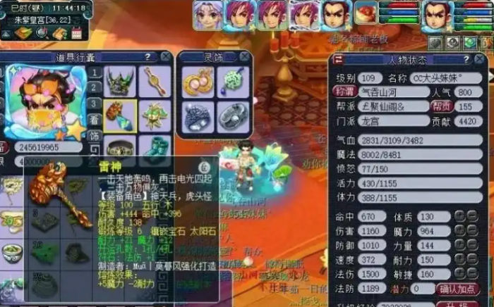 梦幻西游如何混打宝石1