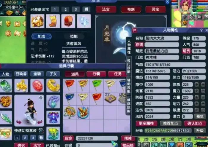 梦幻西游如何混打宝石2