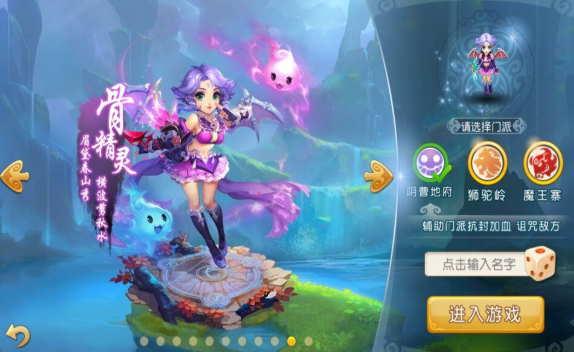 梦幻西游手游pt转什么门派2