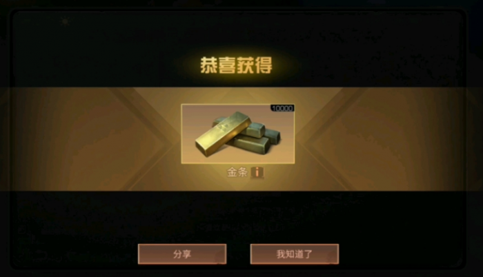 明日之后如何给好友赠送金条2