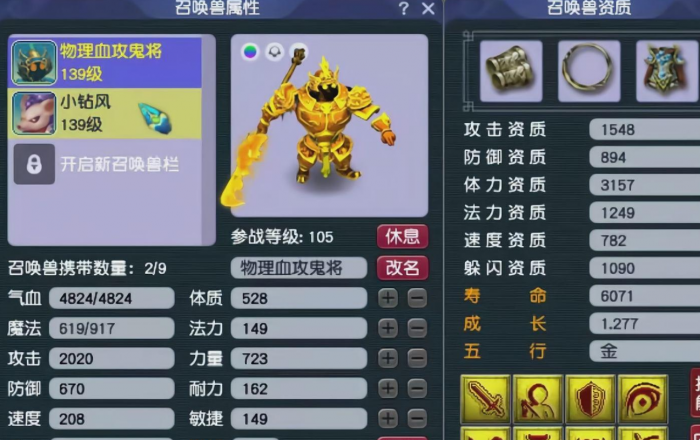 乱斗西游东海明珠有什么用2