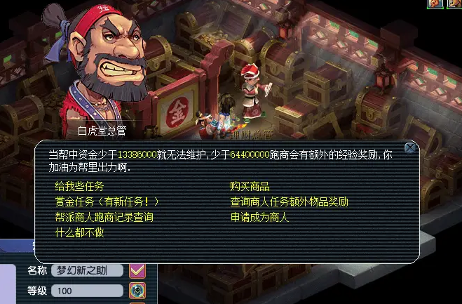 乱斗西游东海明珠有什么用3