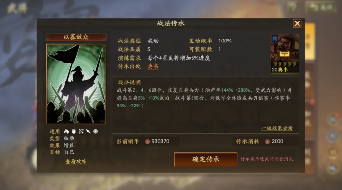 三国志战略版典韦怎么减伤3