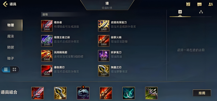 英雄联盟手游烬带什么符文2