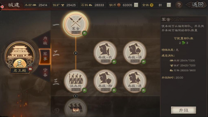 三国志战略版孙坚怎么开土地2