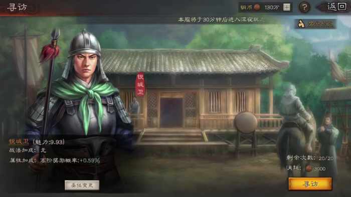 三国志战略版怎么获取战法宝石1