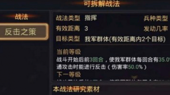 率土之滨董袭怎么配将2