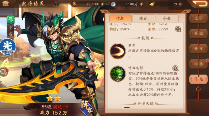 少年三国志2兵临城下换什么3