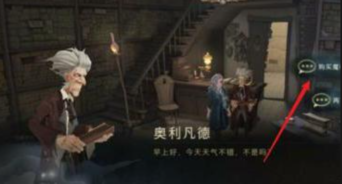 哈利波特魔法觉醒在哪里换魔杖2