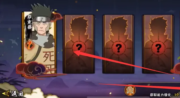 火影忍者幻之试炼如何用花火1