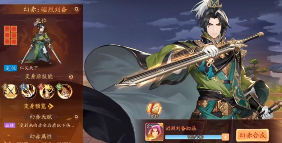 少年三国志2刘备关羽怎么得1