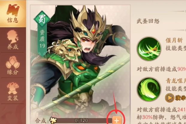 少年三国志2刘备关羽怎么得2