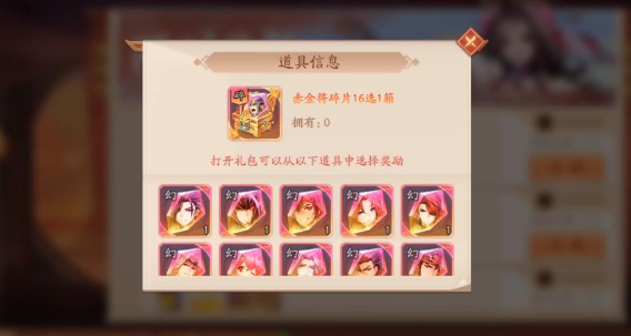 少年三国志2刘备关羽怎么得3