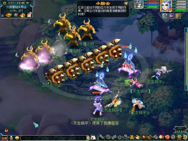 梦幻西游押镖牛魔寨怎么去3