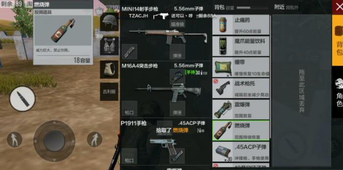 绝地求生军需里面的东西怎么得1