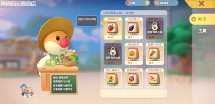 摩尔庄园家园怎么换特产1