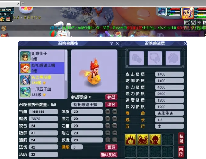 梦幻西游挖高级宝图得什么1