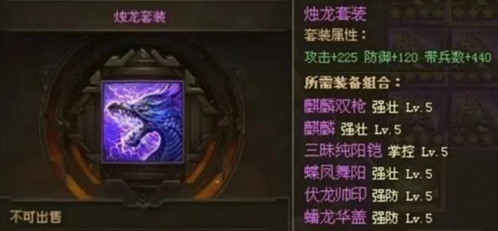 攻城掠地周瑜要什么装备1