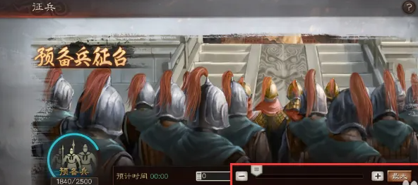 三国志战略版太守如何征兵2