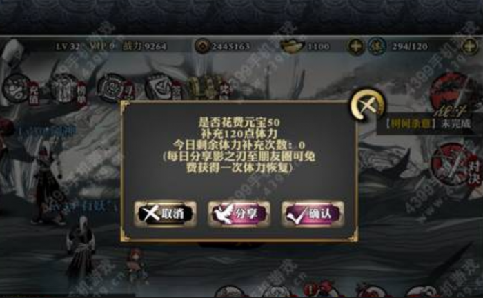 影之刃体力如何得3