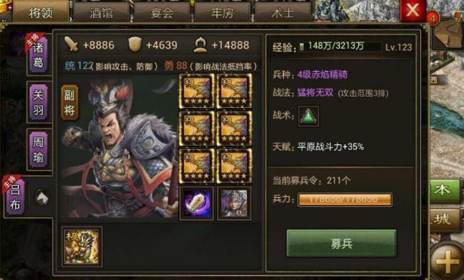 攻城掠地一级城怎么获得2