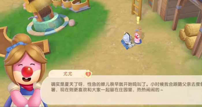 摩尔庄园尤尤怎么攻克1