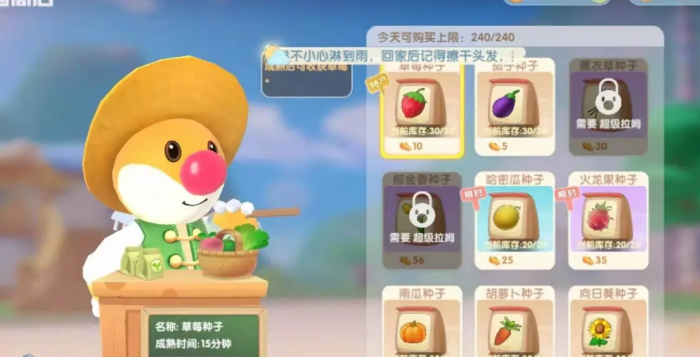 摩尔庄园尤尤怎么攻克2