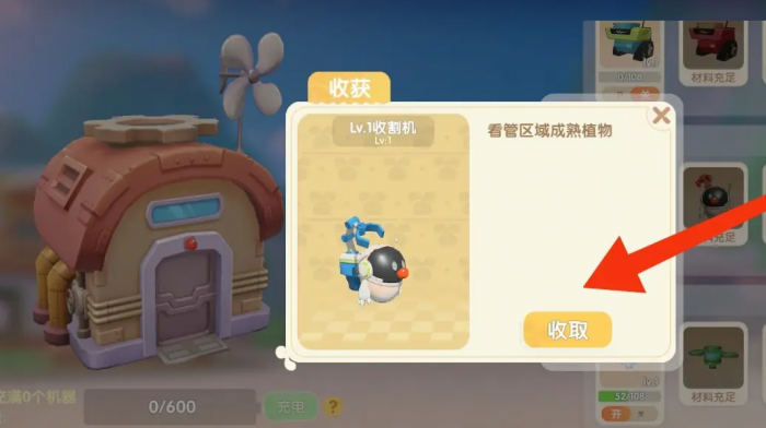 摩尔庄园收割机怎么使用2